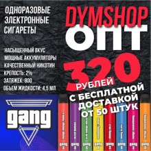 Купить оптом dym-opt.ru